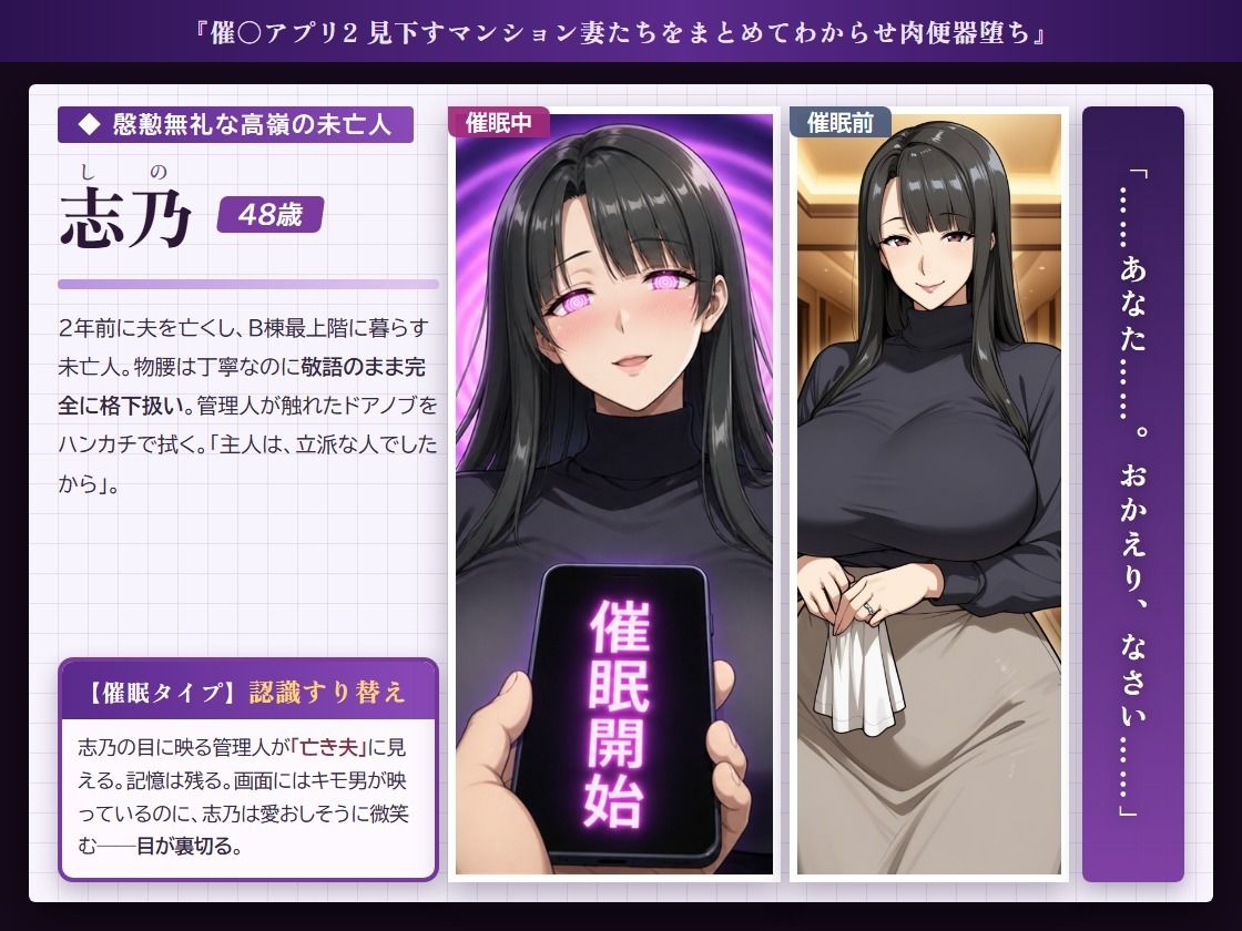催○アプリ2 見下すマンション妻たちをまとめてわからせ肉便器堕ち サンプル4ページ目