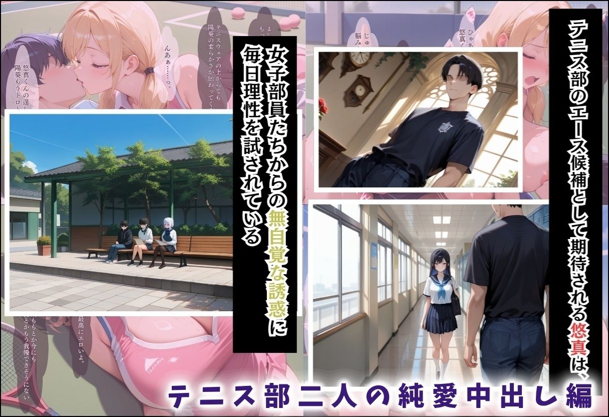 間違って女子校に入学したらムチムチ女子校生に毎日中出しを要求される学園生活〜総集編06〜 サンプル2ページ目