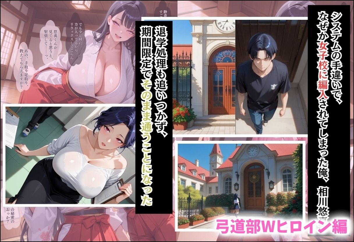 間違って女子校に入学したらムチムチ女子校生に毎日中出しを要求される学園生活〜総集編06〜 サンプル6ページ目