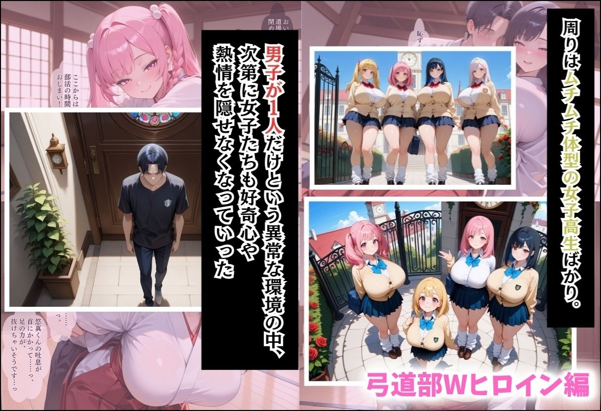 間違って女子校に入学したらムチムチ女子校生に毎日中出しを要求される学園生活〜総集編06〜 サンプル7ページ目