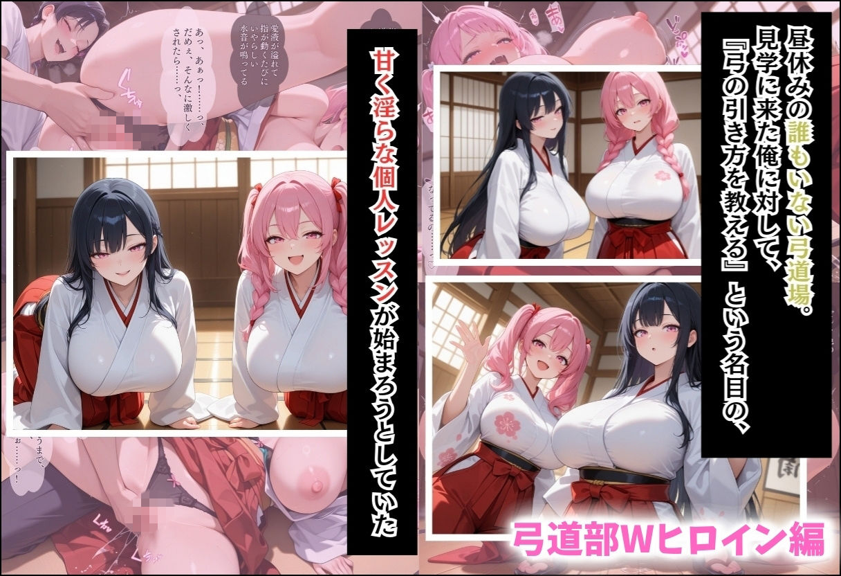 間違って女子校に入学したらムチムチ女子校生に毎日中出しを要求される学園生活〜総集編06〜 サンプル10ページ目