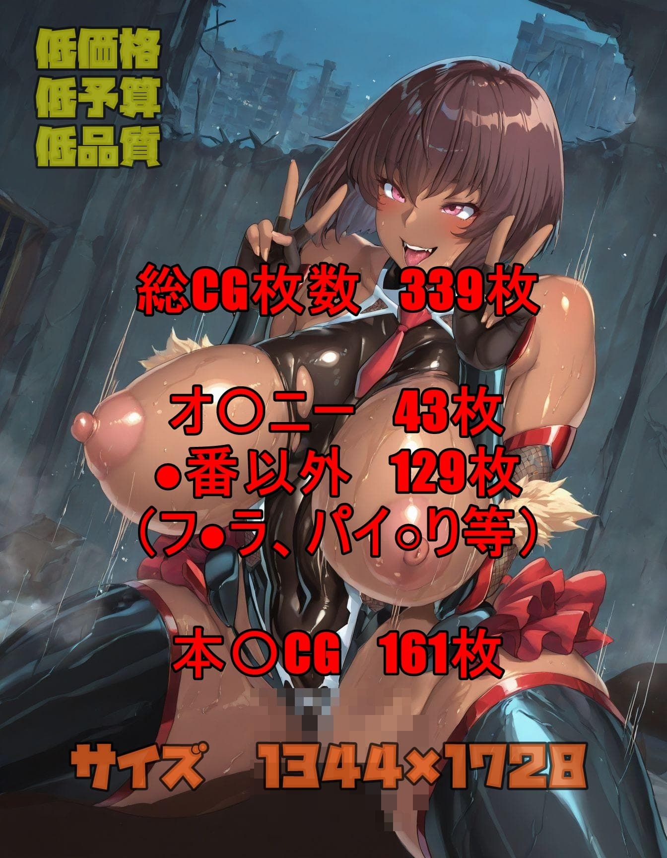 世界線の違う雷撃対魔忍 サンプル10ページ目