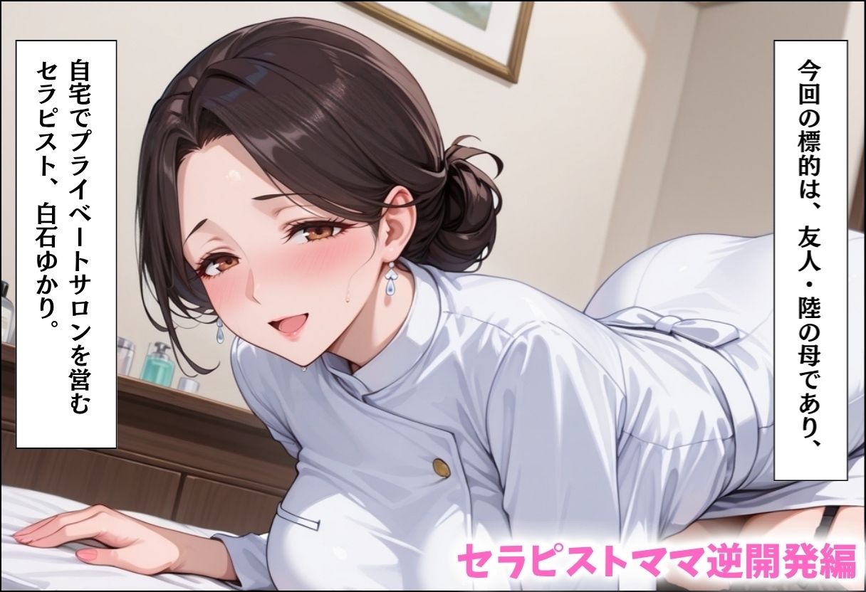 人妻キラーの俺が友達の爆乳ママを中出しで落とす話〜総集編03〜 サンプル8ページ目