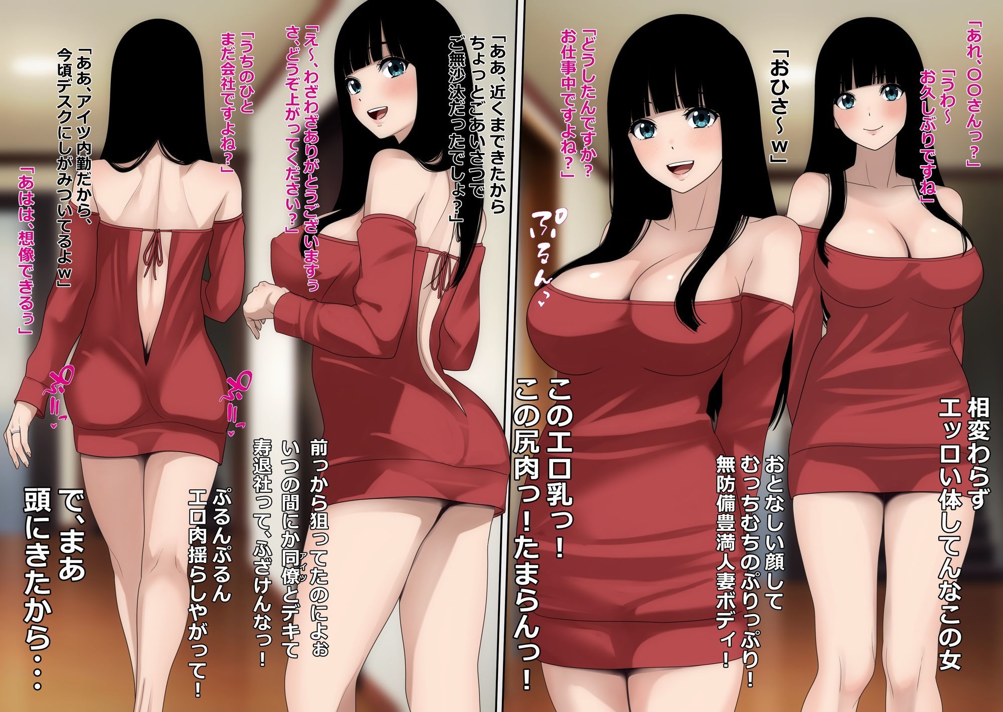 淫乱奥様  おち〇ぽ募集中 サンプル1ページ目