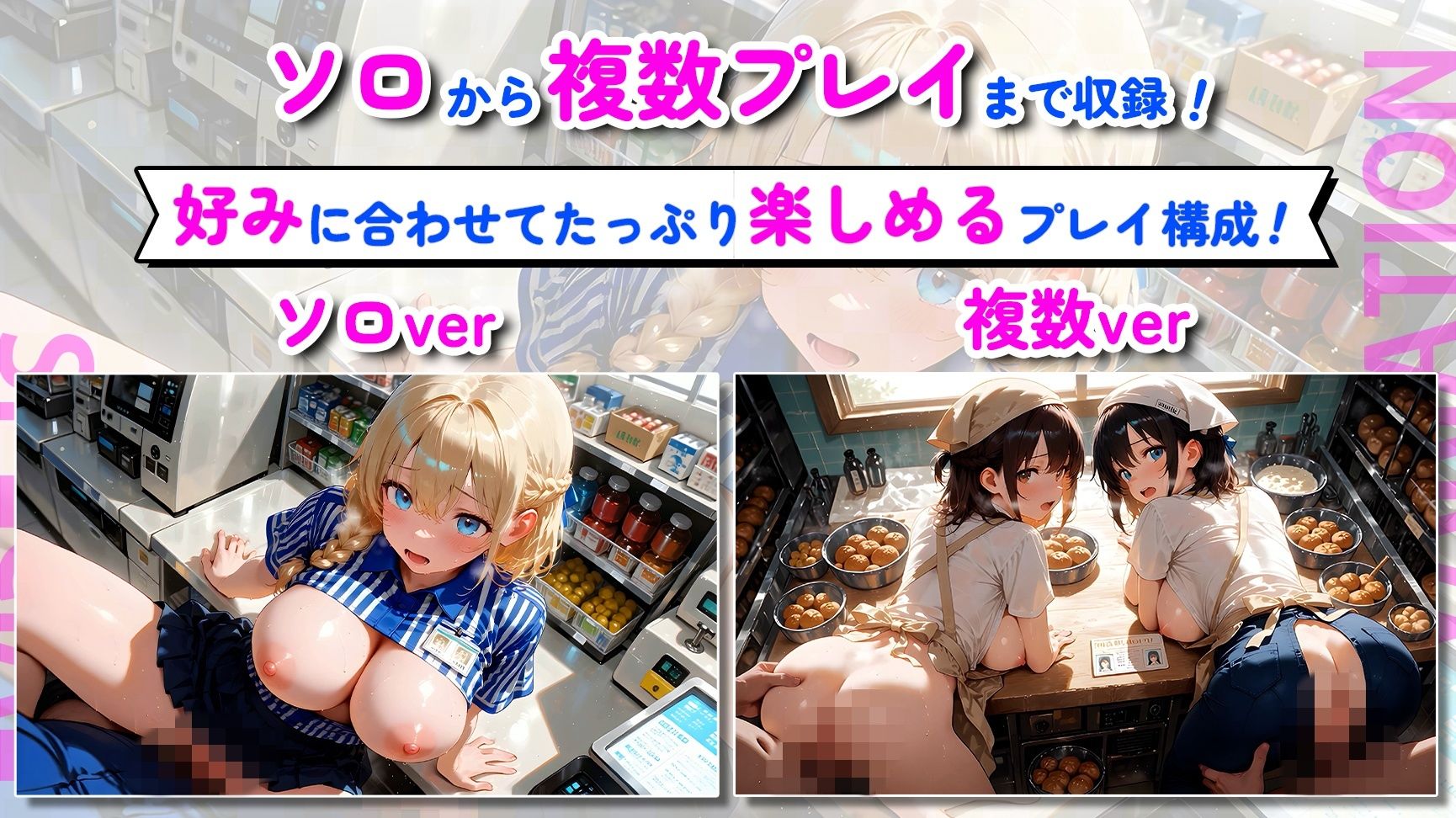 【4Kアニメ】顔面偏差値SSS！バイト先の巨乳JKと店内で中出しセックス139連発！【106分】 サンプル2ページ目