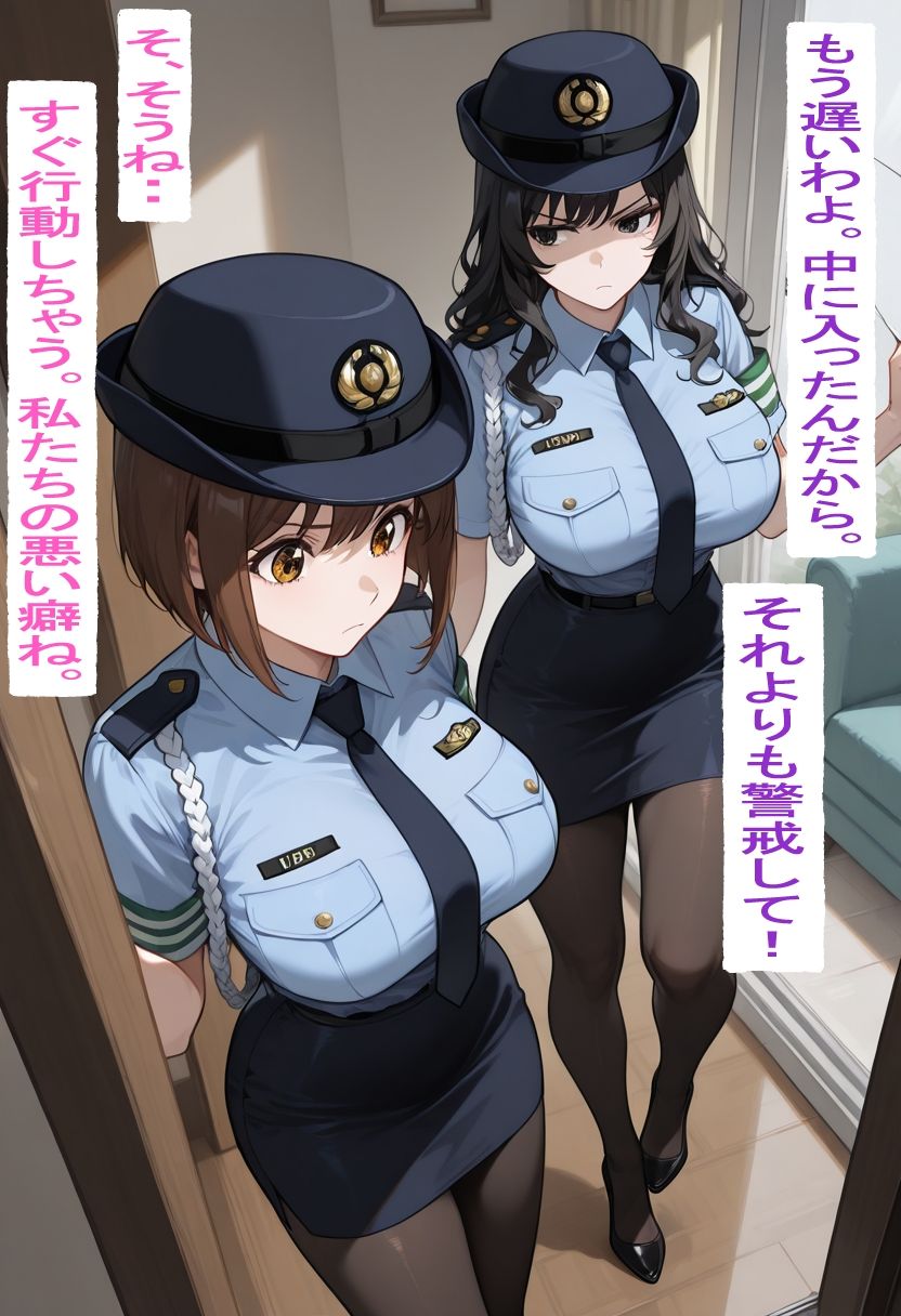 拉致された婦警たち サンプル2ページ目