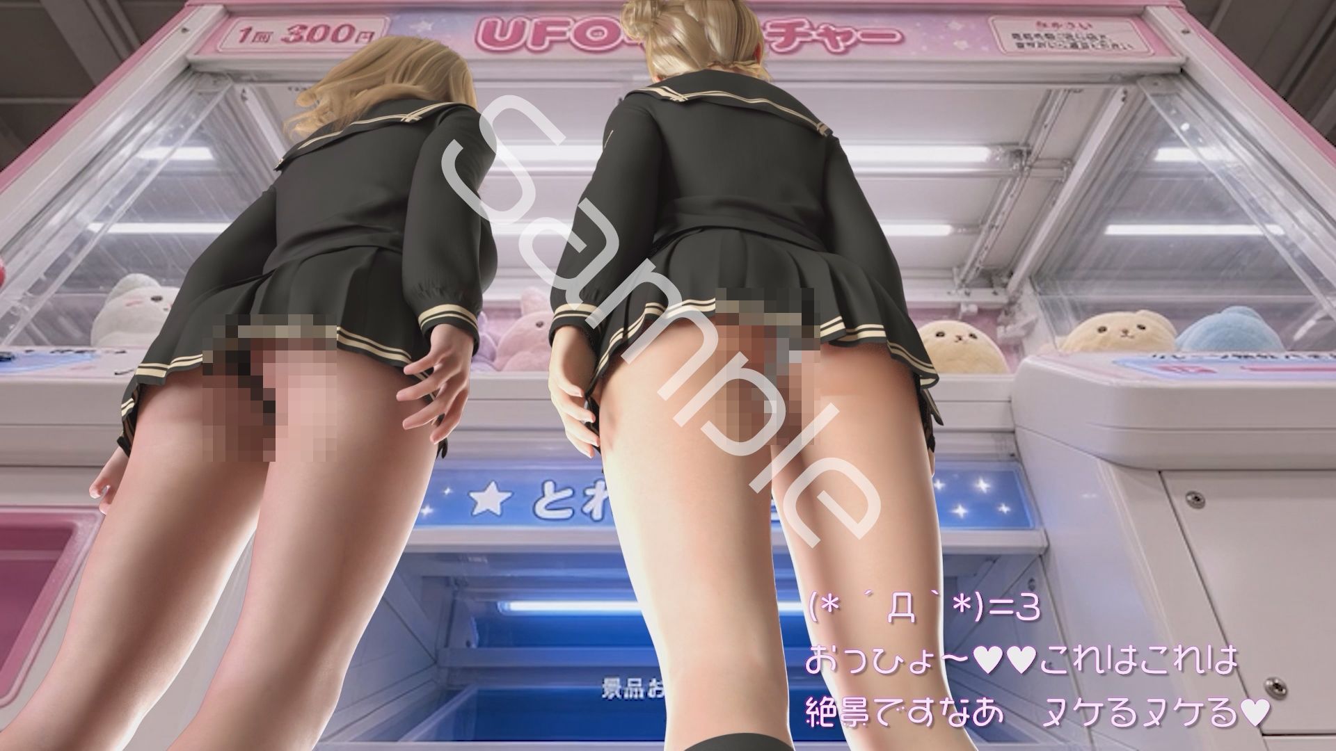 【△100▲100】一ノ瀬廻里＆古舘友梨 学校の帰り道に新規オープンしたゲームセンターに立ち寄り、最新鋭のボイスコントロールUFOキャッチャーに興じるが、店内に仕掛けられた盗撮カメラにまんまとスカート内を撮られてしまう。（PV04:廻里（サテン水色シマシマ）友梨:黒パンティ） サンプル1ページ目