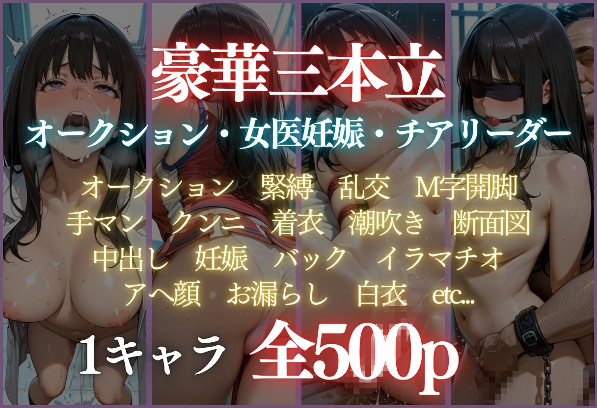 ヒロイン調教〜彼女の運命を変える三つの物語〜Vol.6 サンプル10ページ目