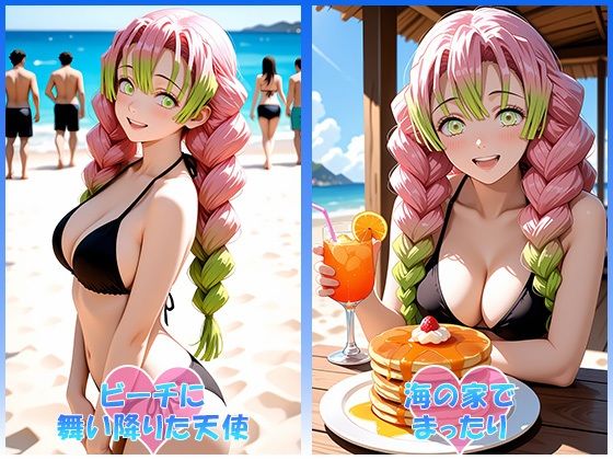 あのヒロインと海デート 〜甘○寺蜜璃〜 サンプル2ページ目