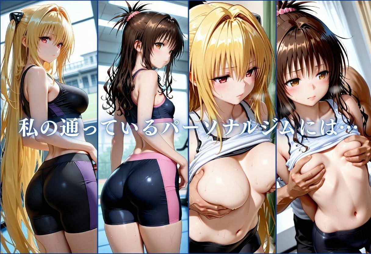 彼氏に内緒でトレーナーにアヘ顔連続！Vol.2 サンプル1ページ目