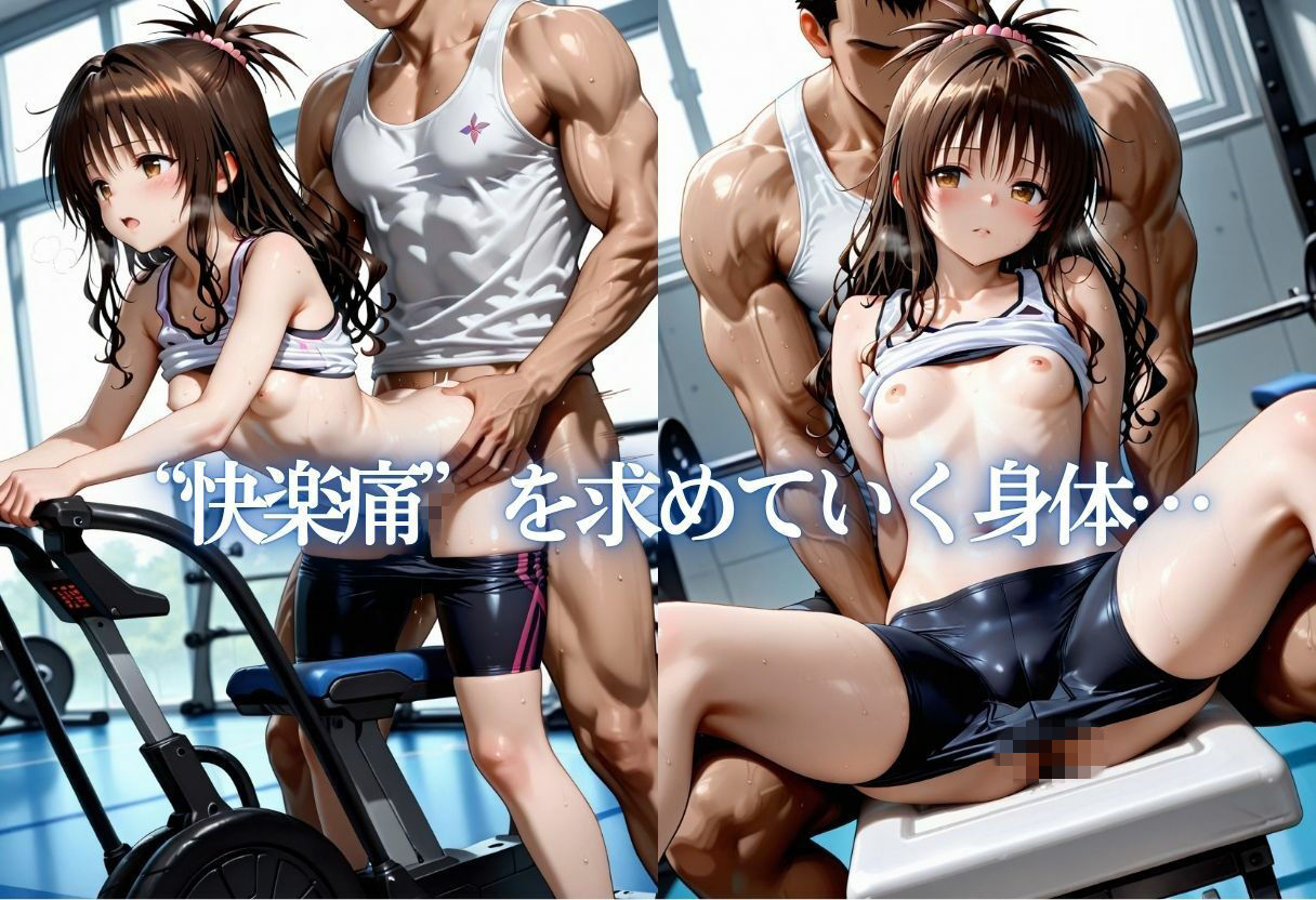 彼氏に内緒でトレーナーにアヘ顔連続！Vol.2 サンプル7ページ目