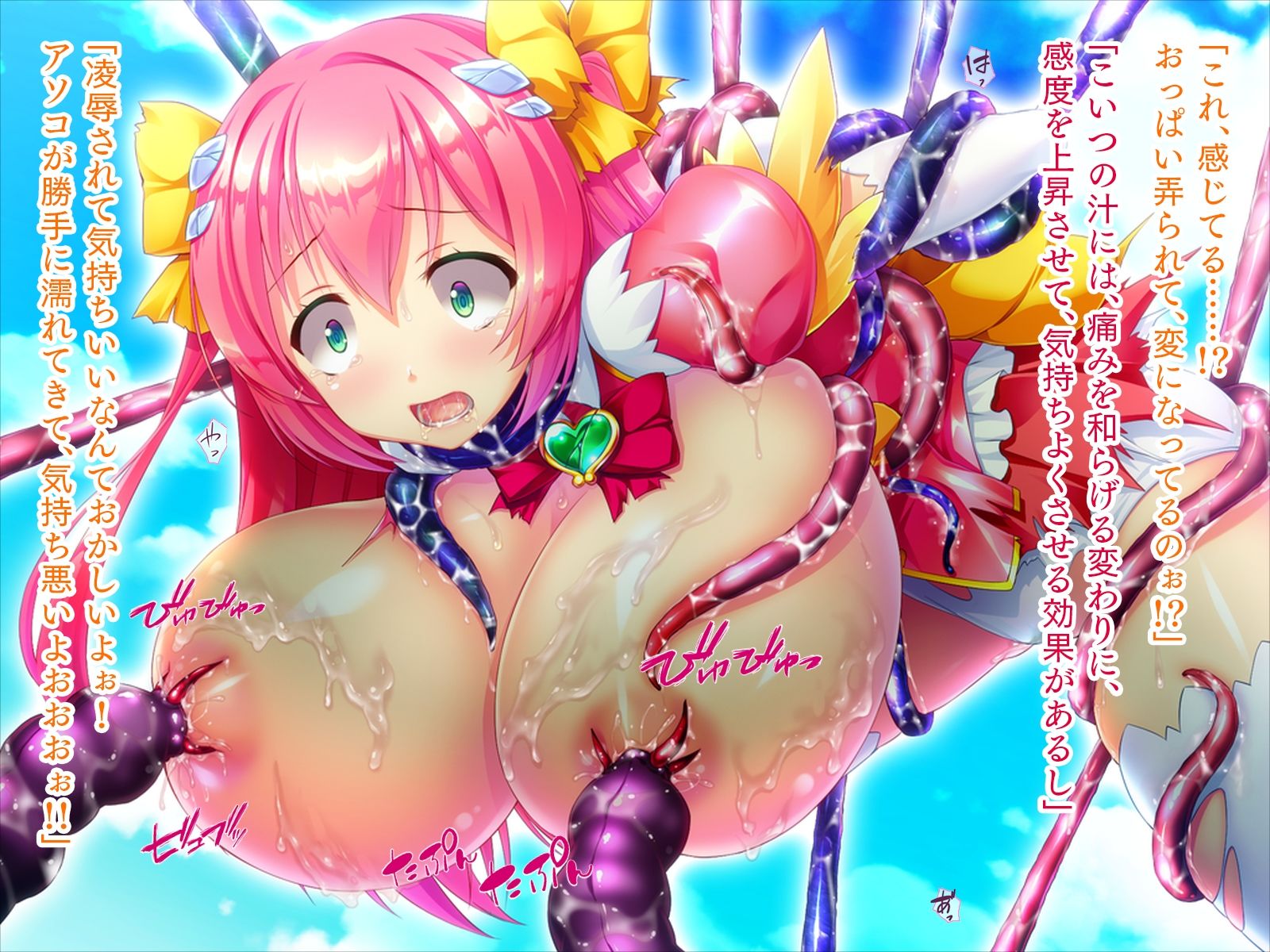 闇堕ち魔法少女は暴走する［序］ サンプル2ページ目