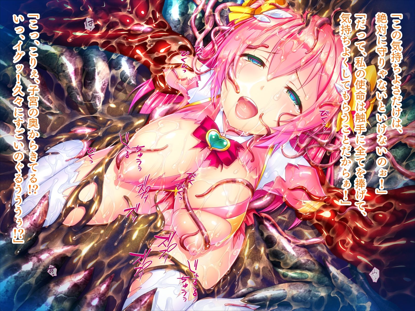 闇堕ち魔法少女は暴走する［序］ サンプル5ページ目