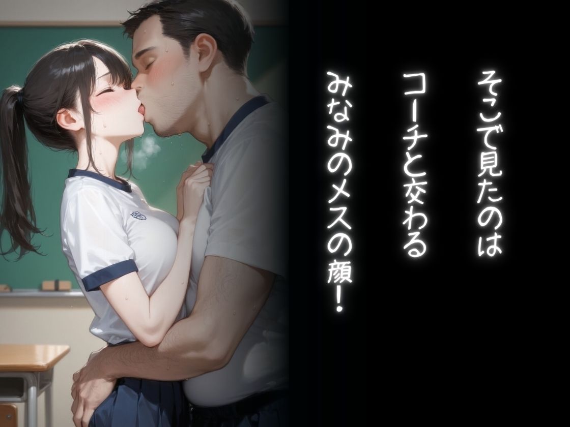 陸上彼女の知らない一面 サンプル4ページ目