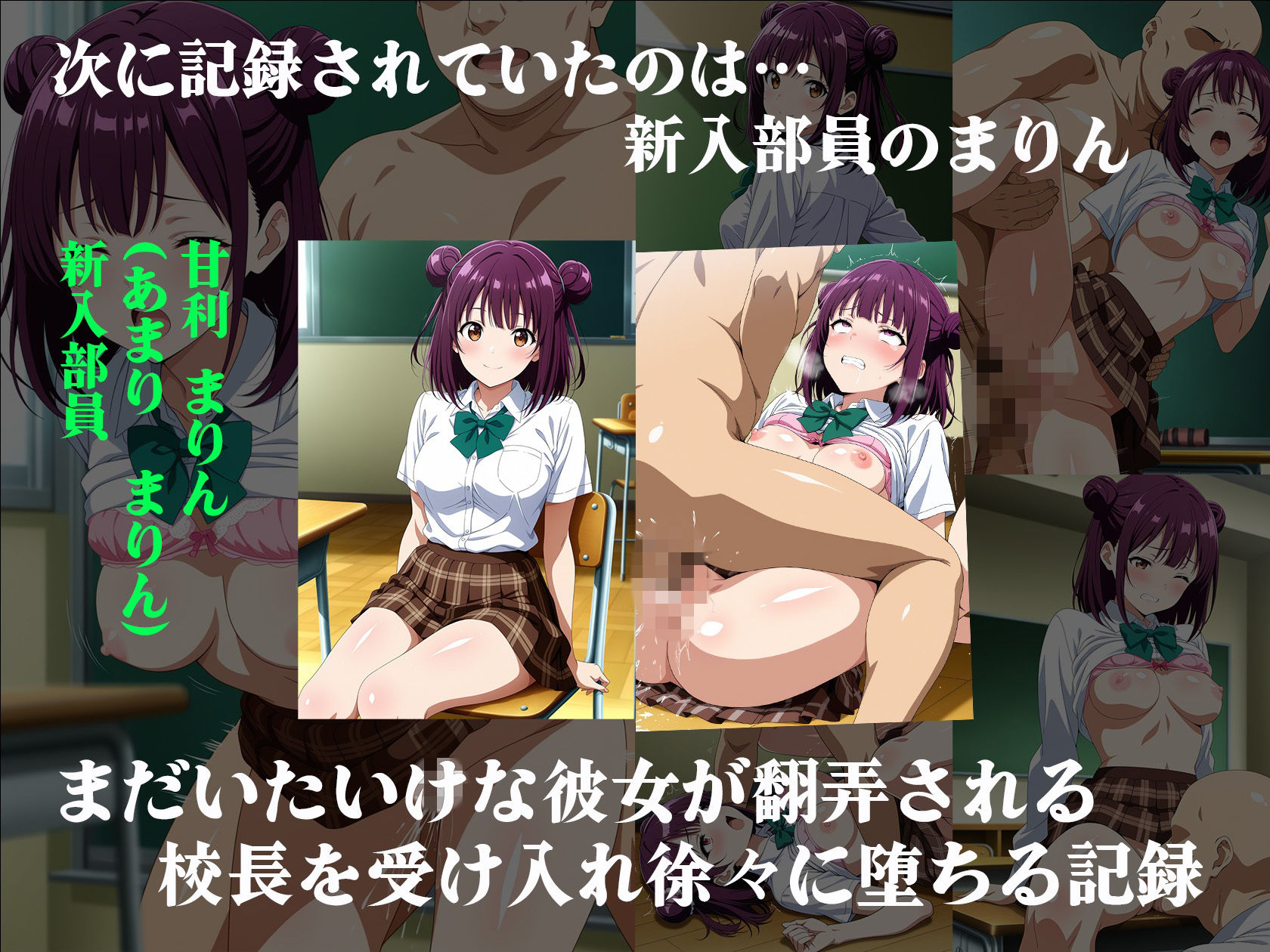 禁断の学園アルバム（チアダンス部編）  〜名門校長が隠し持っていた女子校生淫行記録〜 サンプル4ページ目
