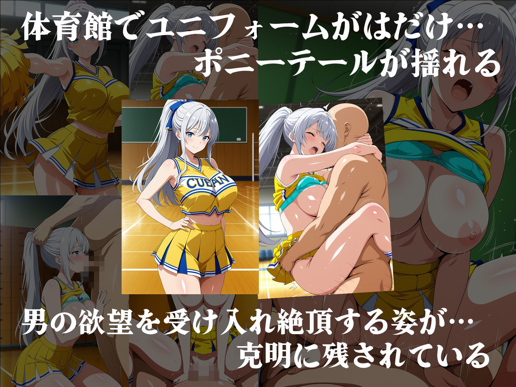 禁断の学園アルバム（チアダンス部編）  〜名門校長が隠し持っていた女子校生淫行記録〜 サンプル7ページ目