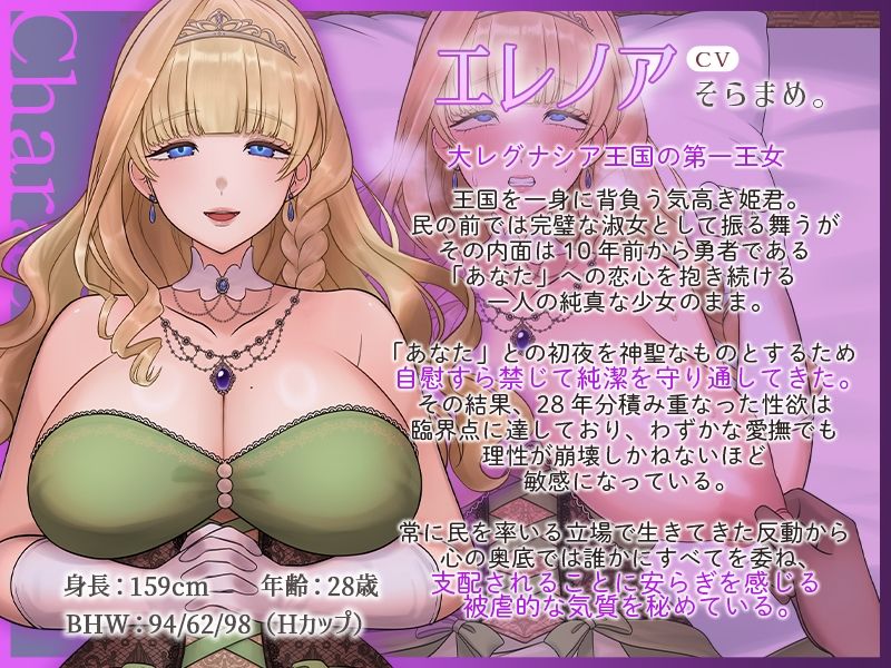 【Live2D×ASMR】Royal Virgin〜あなたの帰還を待ち続けた行き遅れ王女が、28年の処女を捧げるまで〜 サンプル1ページ目