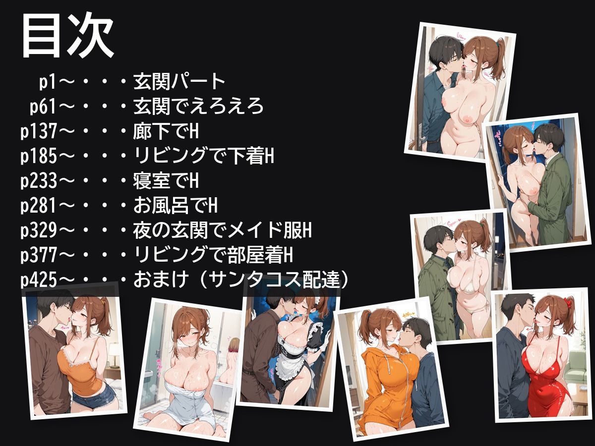 宅配のお姉さんが毎日来るので、つい頼みすぎてしまう サンプル7ページ目