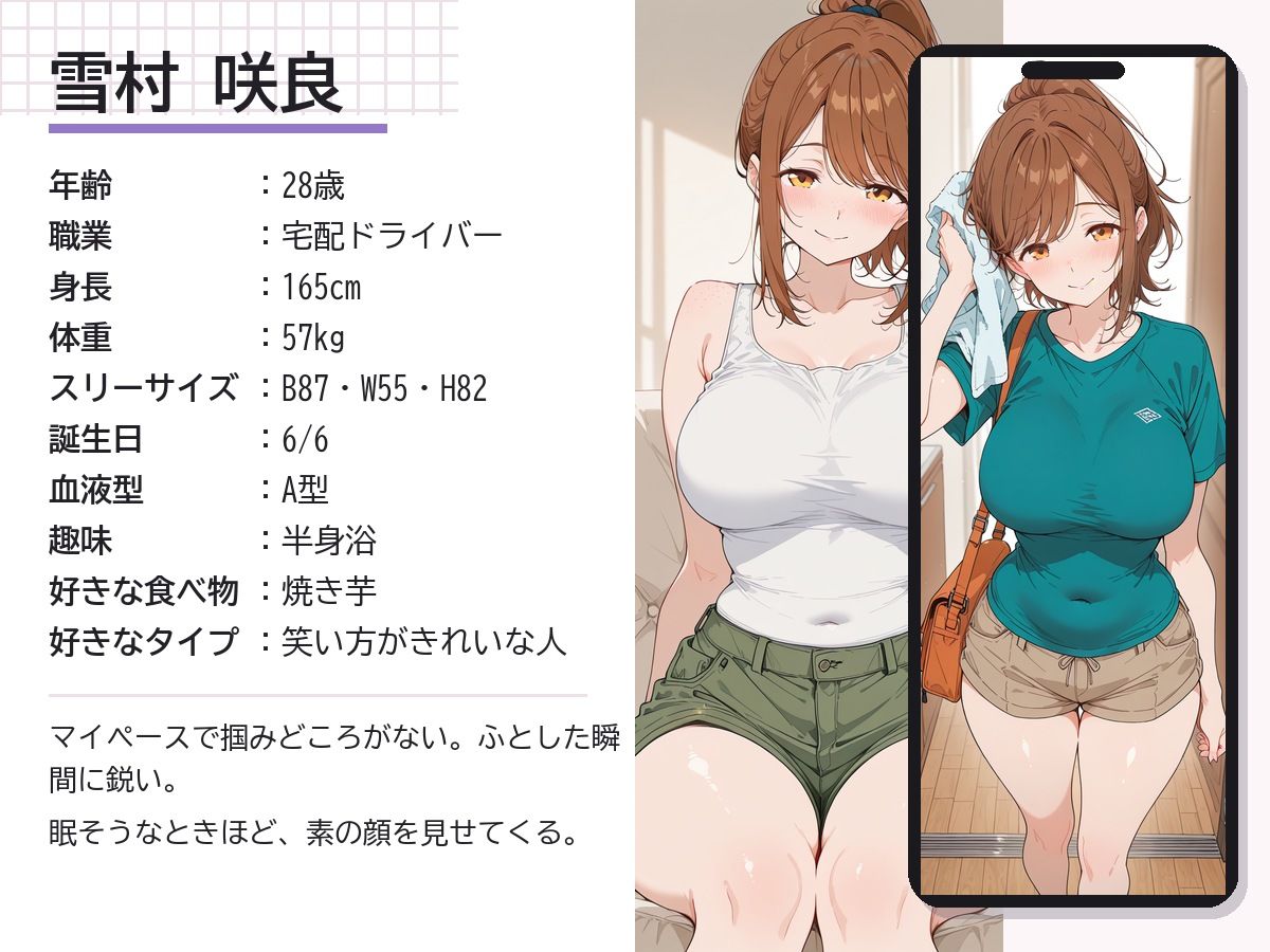 宅配のお姉さんが毎日来るので、つい頼みすぎてしまう サンプル8ページ目