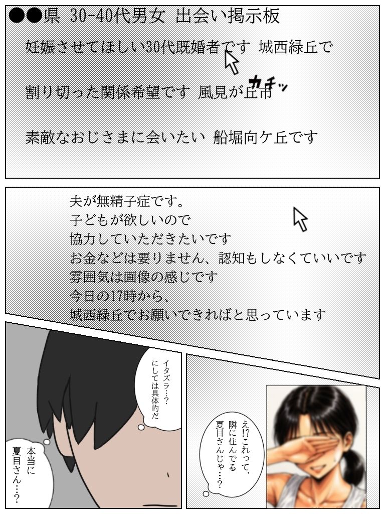 となりのおばさんはおしりがエロい。 サンプル1ページ目