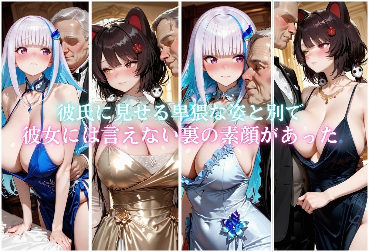 裏ビッチ彼女の二重性活 〜金とチンポに堕ちた秘密の姿〜Vol.2 サンプル1ページ目