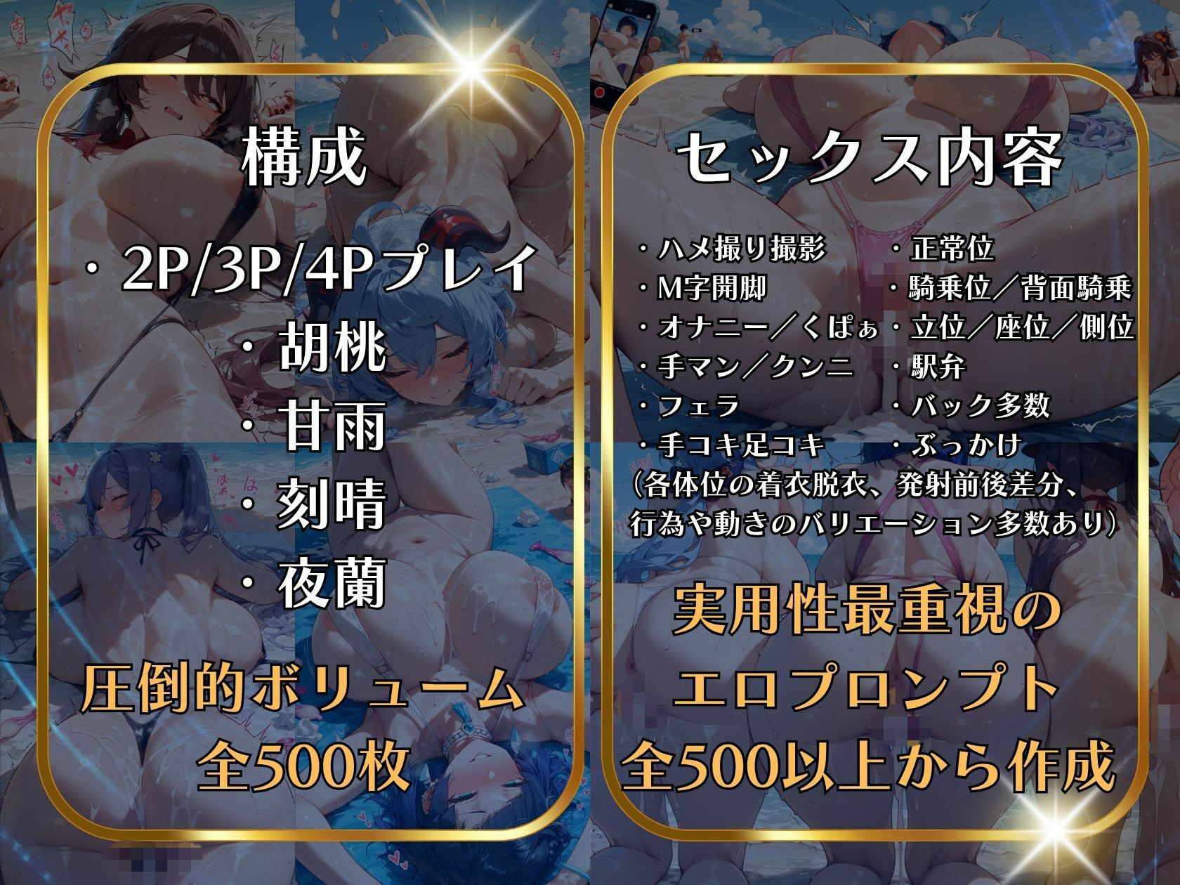 胡桃×甘雨×刻晴×夜蘭 璃月4人ハーレム スリングビキニ総取り サンプル8ページ目