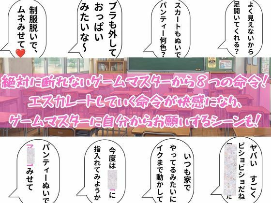 セックスしないと出られない教室  ゲームマスターから8つの命令316ページ サンプル1ページ目