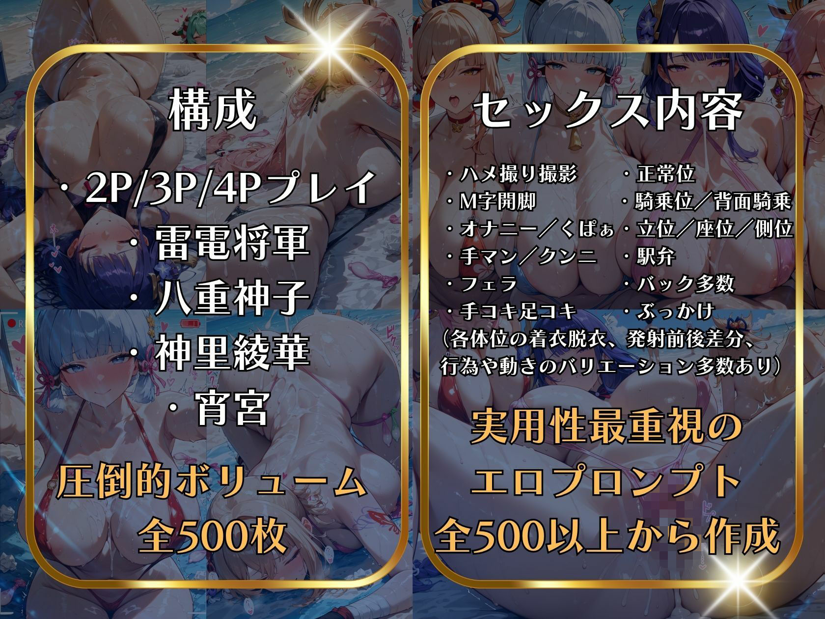 稲妻四人ハーレム水着比べ 雷電将軍と八重神子と綾華と宵宮 サンプル8ページ目