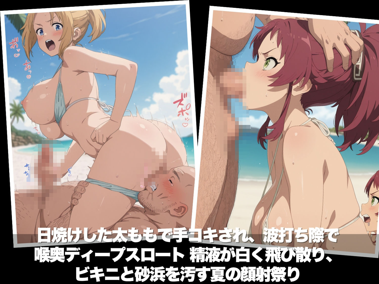真夏の海辺で堕ちて 〜おじさんの虜になって妊娠するまで〜 無◯転生 〜異世界行ったら本気だす〜編 サンプル4ページ目