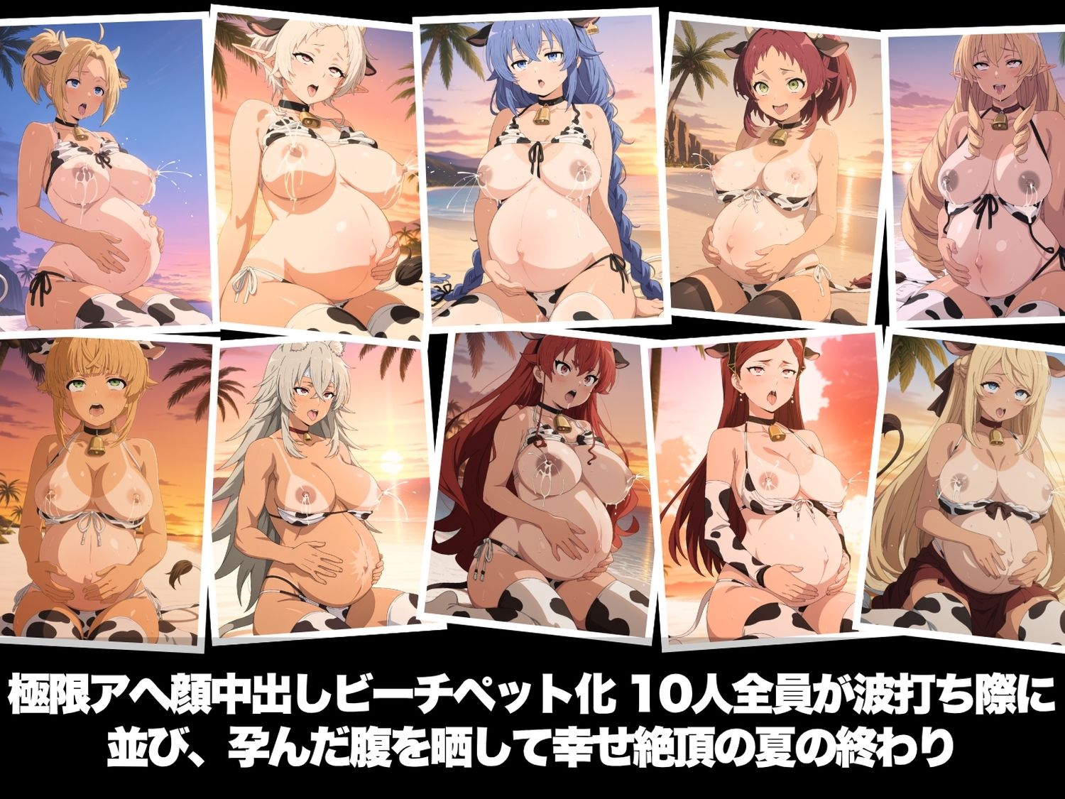 真夏の海辺で堕ちて 〜おじさんの虜になって妊娠するまで〜 無◯転生 〜異世界行ったら本気だす〜編 サンプル10ページ目