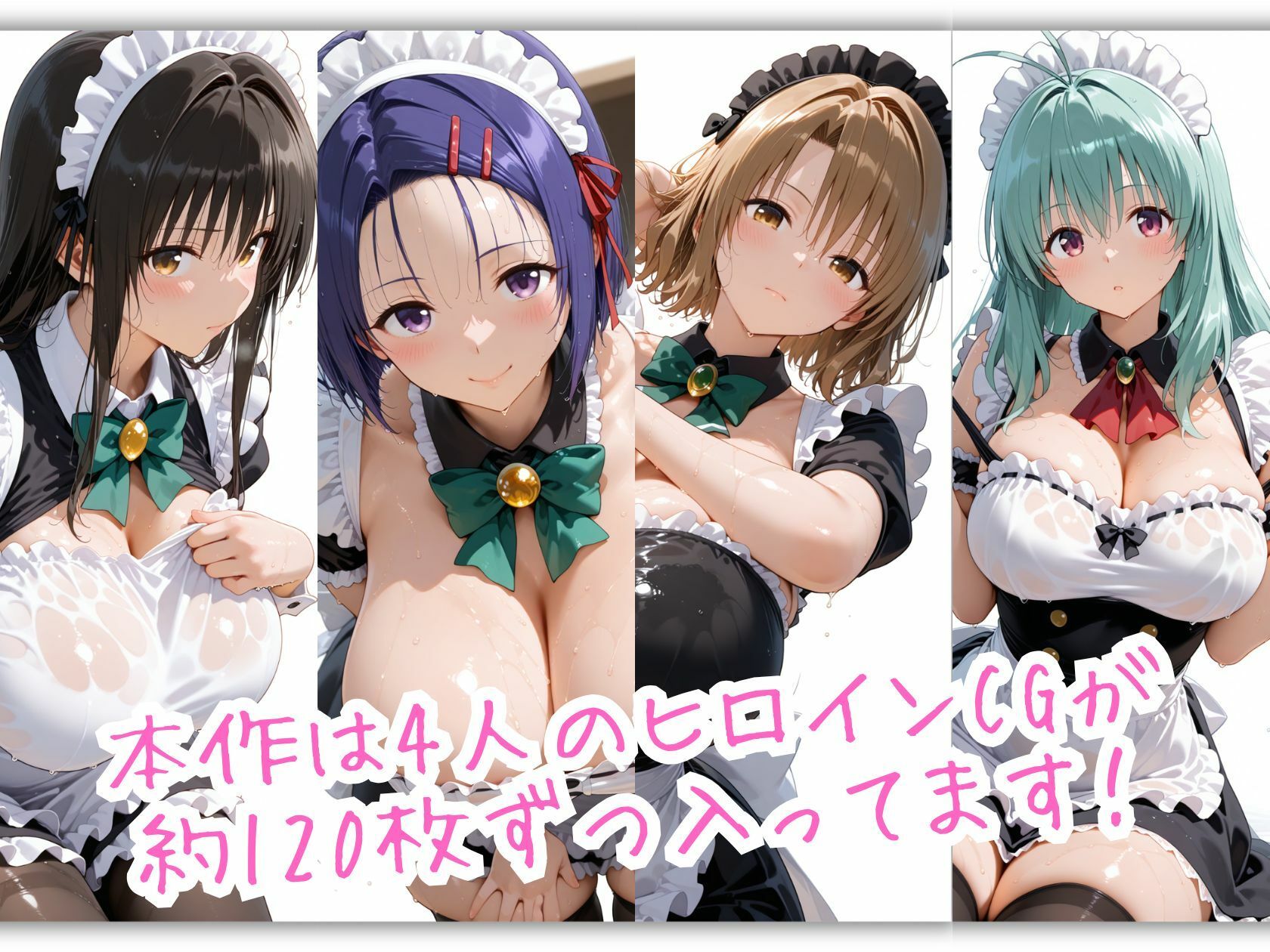 メイド服のとらぶる 古手川唯と西連寺春菜とルンと籾岡里紗、あなただけの主従記録 サンプル2ページ目