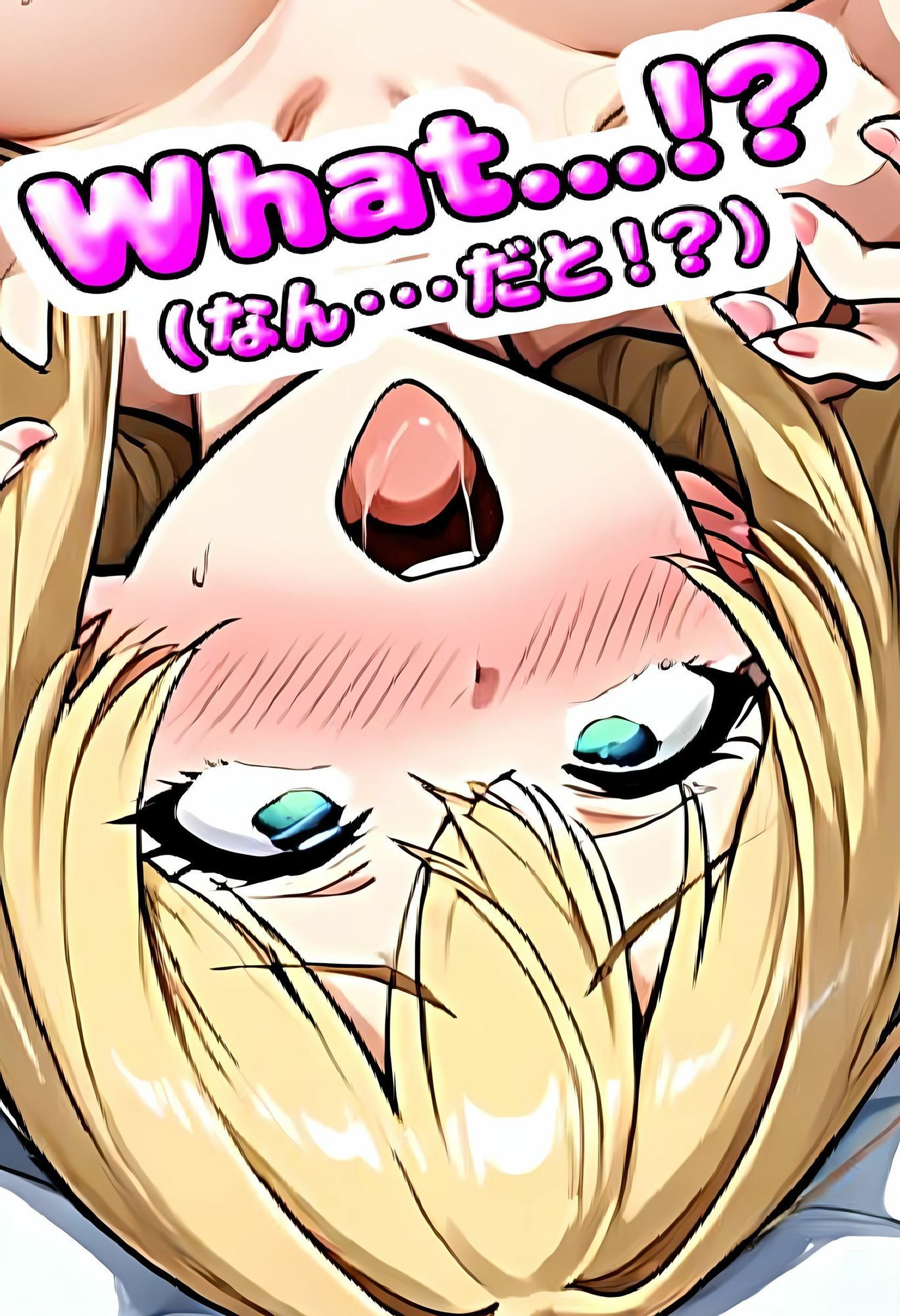 金髪碧眼の爆乳美人妻 〜その顔が見たくて、俺は彼女と結婚した〜 サンプル4ページ目