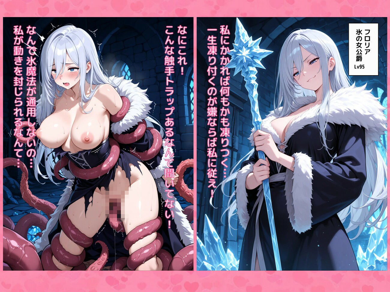 気が強い女たちが触手に犯●れつづけて屈服させられる短編CG集2 サンプル3ページ目