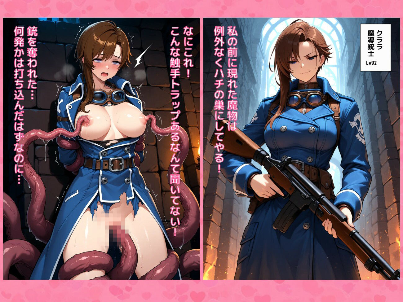 気が強い女たちが触手に犯●れつづけて屈服させられる短編CG集2 サンプル4ページ目