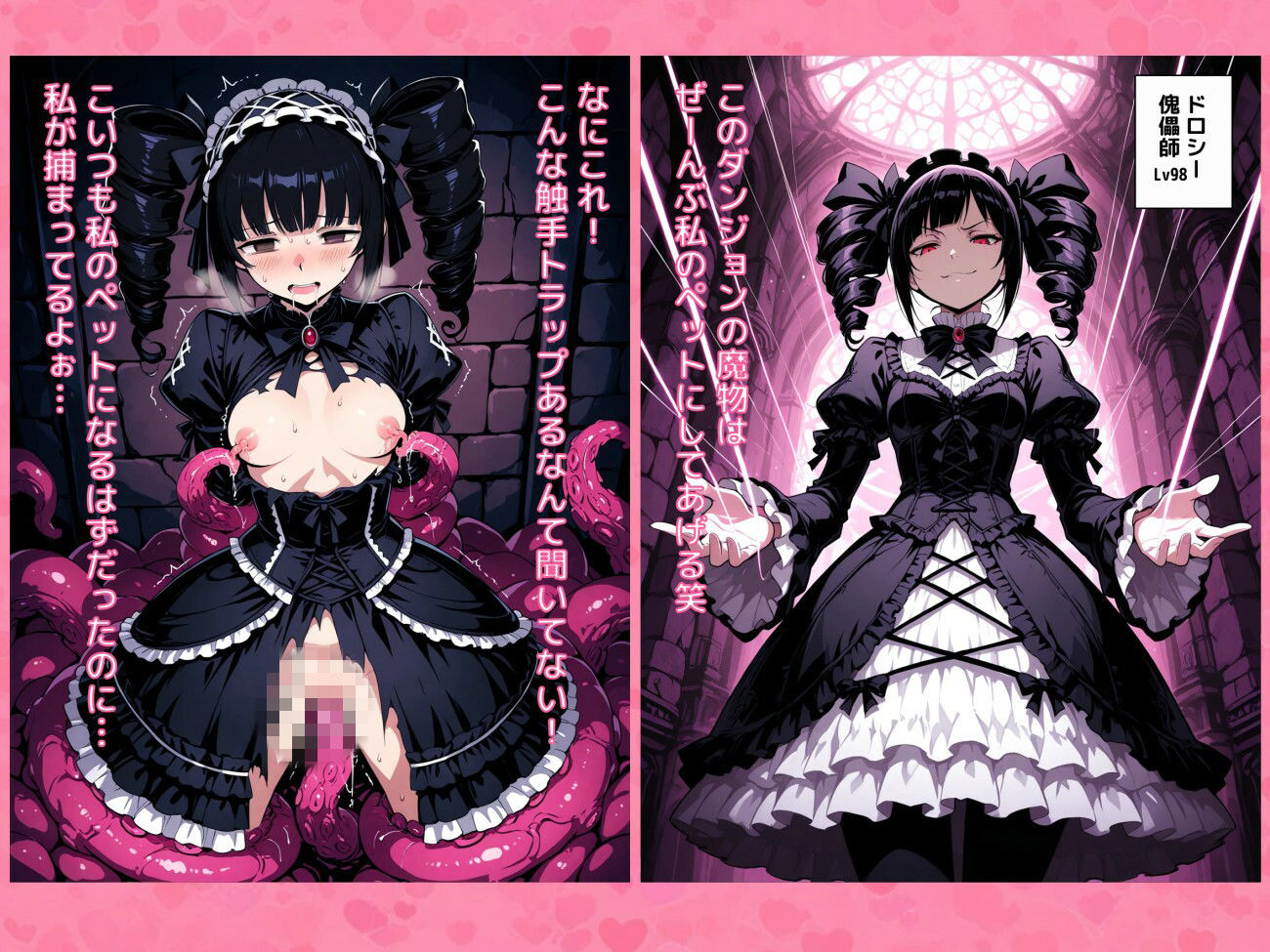 気が強い女たちが触手に犯●れつづけて屈服させられる短編CG集2 サンプル5ページ目