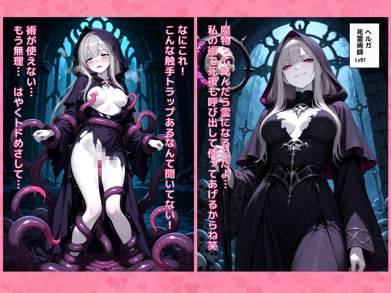 気が強い女たちが触手に犯●れつづけて屈服させられる短編CG集3 サンプル6ページ目