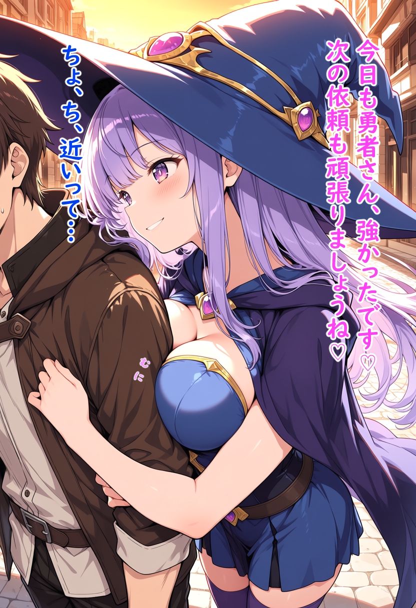 爆乳魔法使いのおねだり色仕掛けでパーティ崩壊 サンプル1ページ目