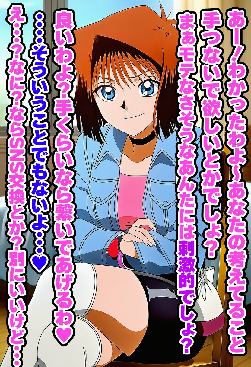 【新衣装】無知なまま強●特殊プレイ〜性のことを何も知らない杏子に精子をぶっかけ放題〜 サンプル8ページ目