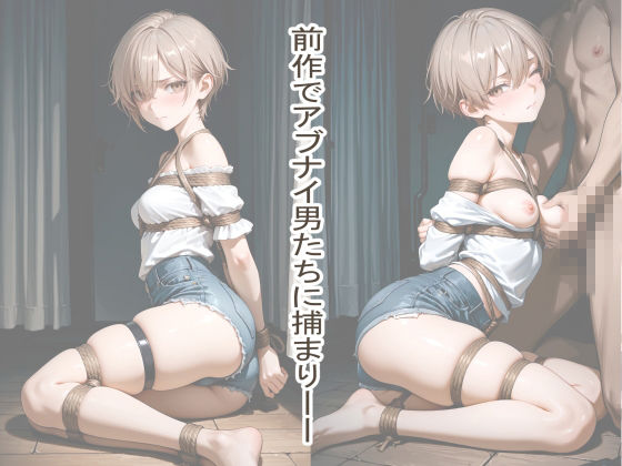 女体化した陽キャ後輩に中出し100回迫られる俺【後編】 サンプル3ページ目