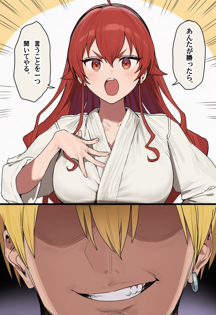悪徳狂犬 サンプル1ページ目
