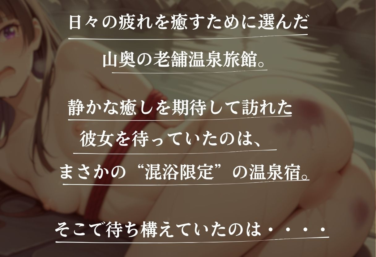 【混浴温泉宿】T◯LOVEる〜古手◯唯・西連◯春菜・金色◯闇 篇〜 サンプル1ページ目