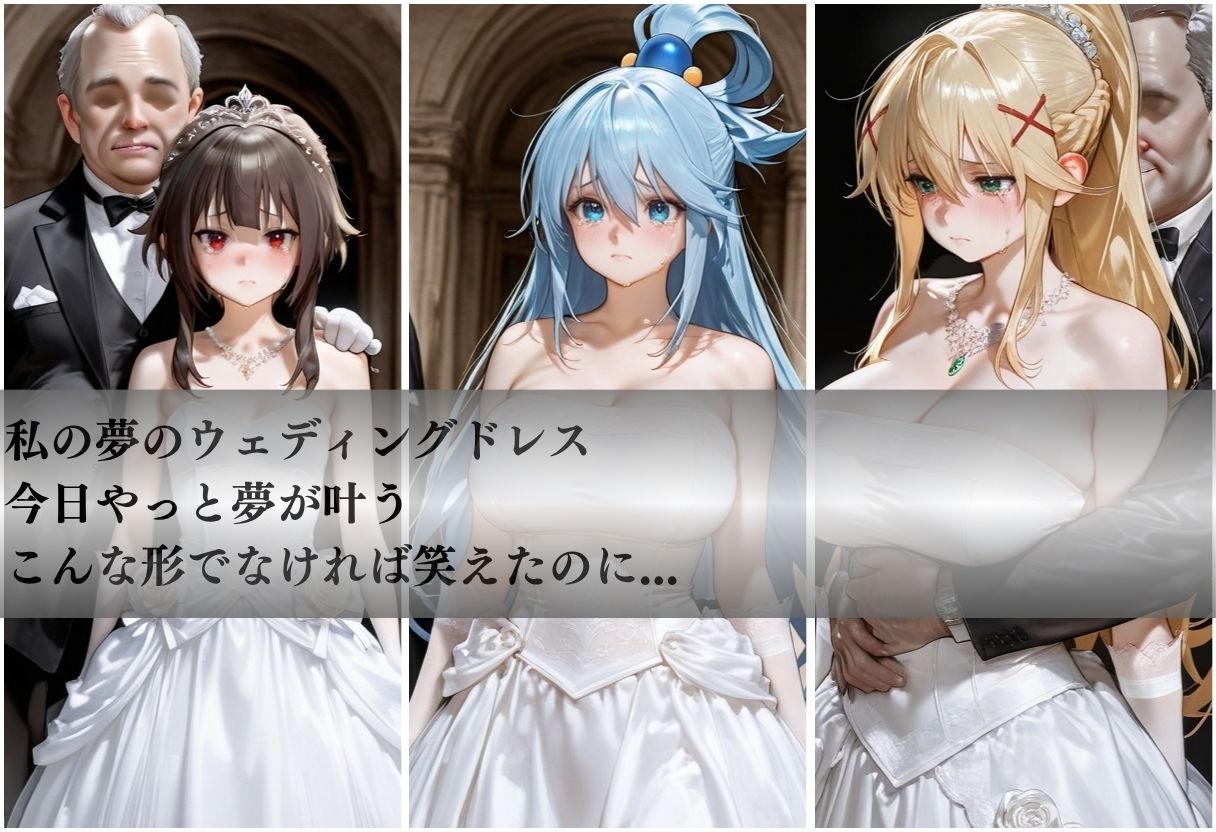 泣き顔花嫁の結婚vol1 サンプル1ページ目