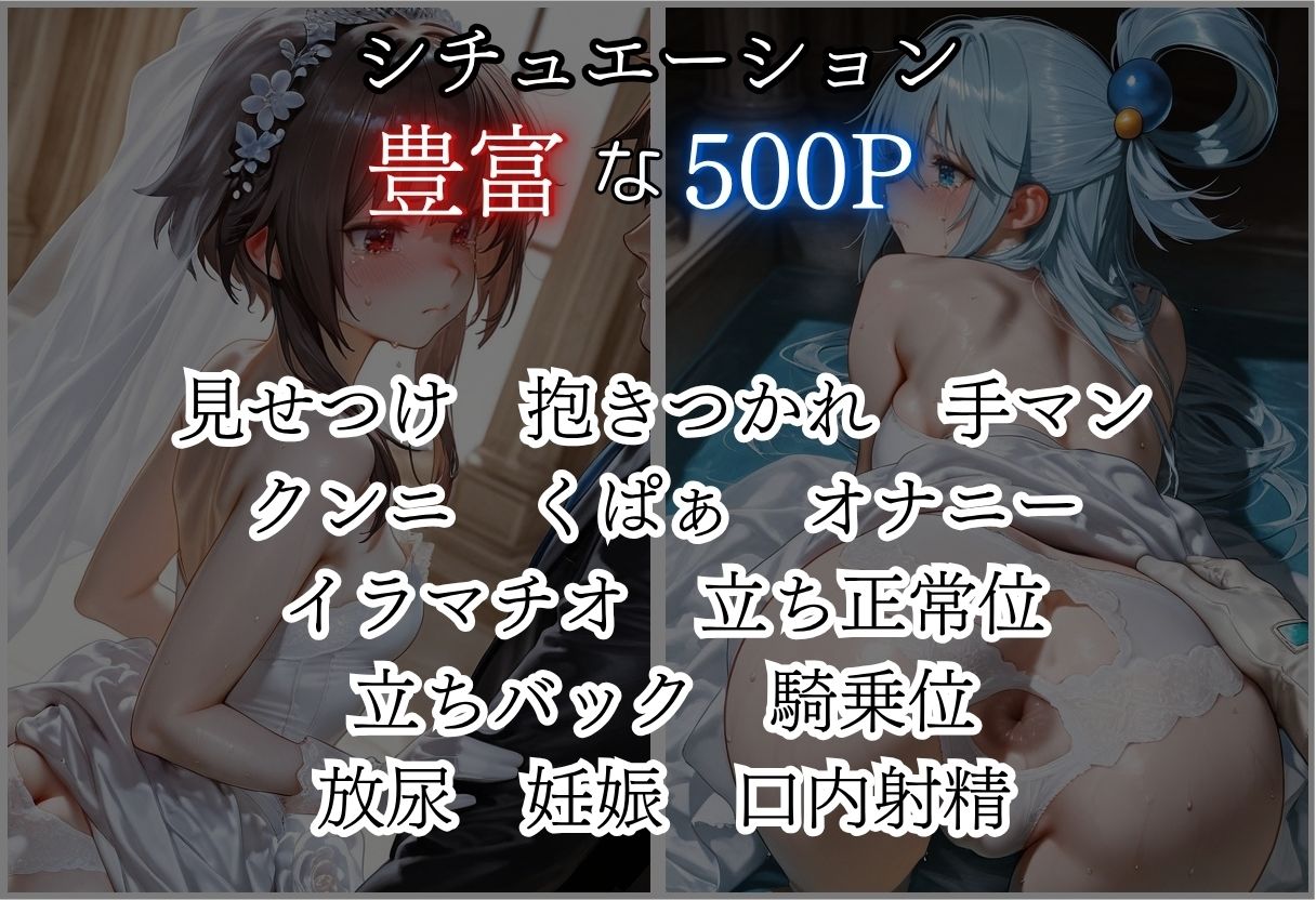 泣き顔花嫁の結婚vol1 サンプル2ページ目