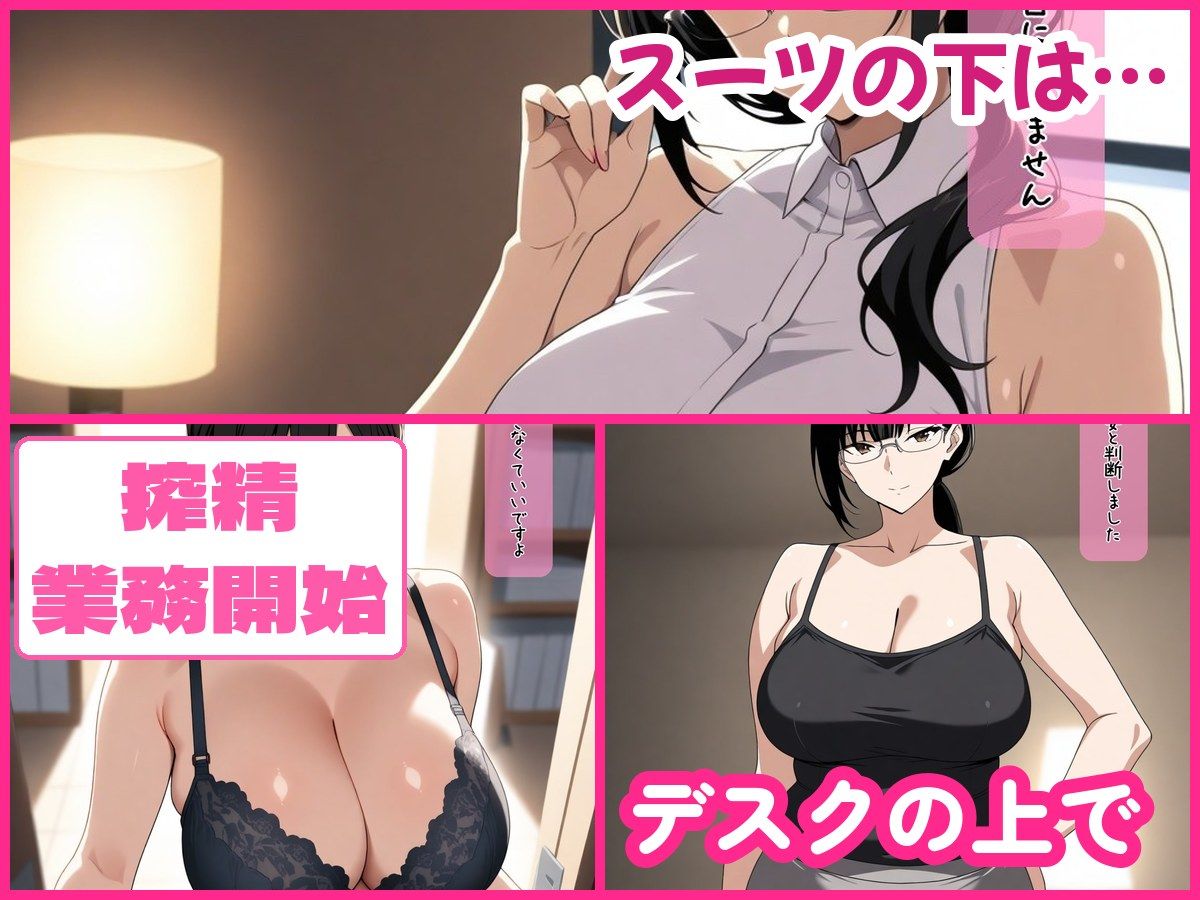 秘書の搾精業務 サンプル2ページ目