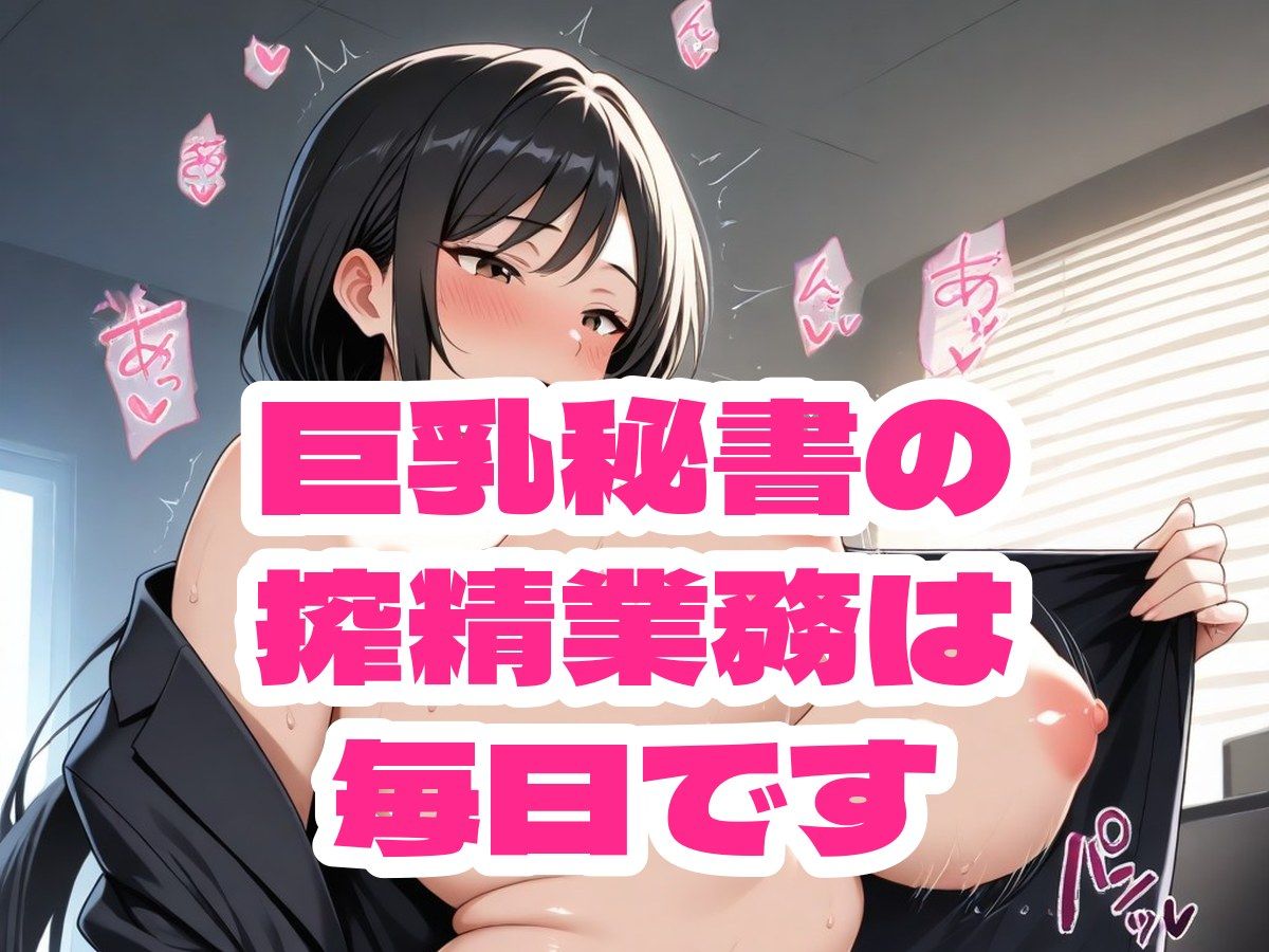 秘書の搾精業務 サンプル6ページ目