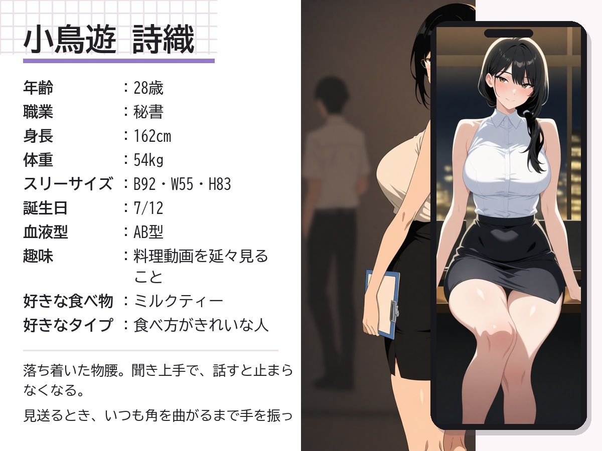 秘書の搾精業務 サンプル8ページ目