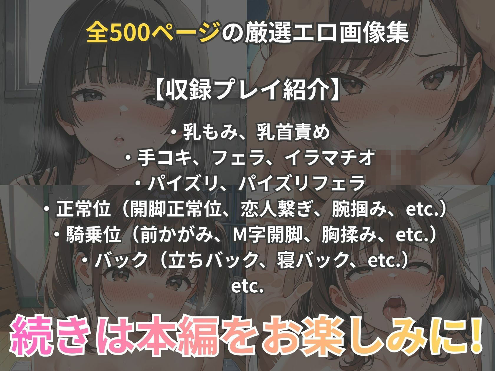 ブルマ食い込む巨乳美女  〜体育館裏で堕ちる清楚な優等生たち〜 サンプル10ページ目