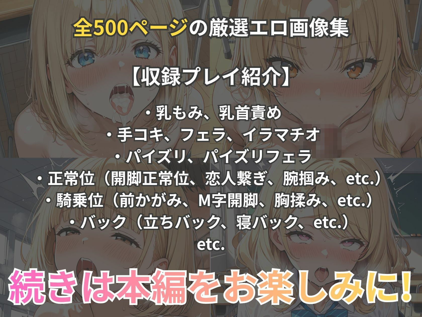 【金髪×制服×巨乳】汗で透けるブレザーをはだけて教室で汗だくセックス サンプル10ページ目