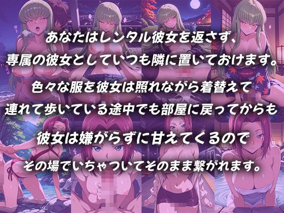レンタル彼女を一生連れ回して着せ替えいちゃらぶSEX コー〇ギ〇ス編 サンプル2ページ目
