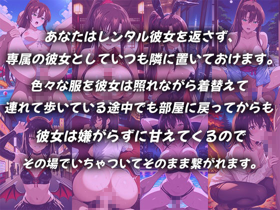 レンタル彼女を一生連れ回して着せ替えいちゃらぶSEX ス〇ブラ編 サンプル1ページ目